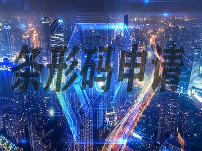 鎮(zhèn)江產(chǎn)品條碼注冊